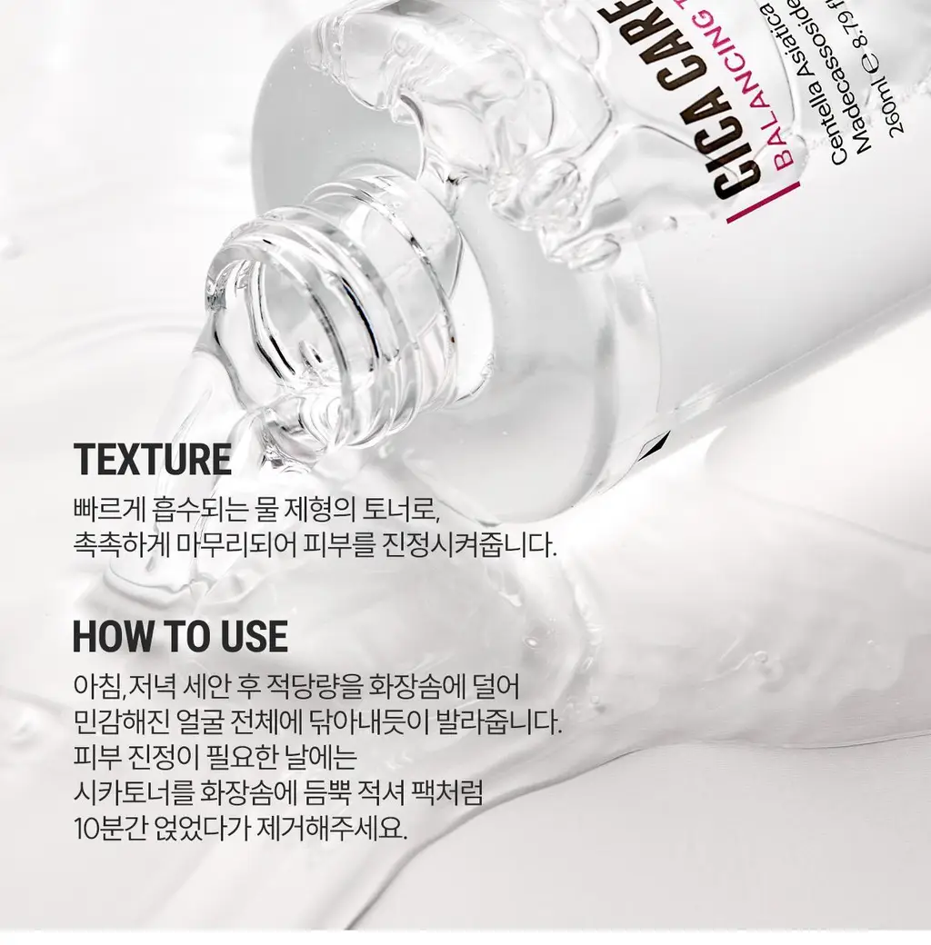 [응급진정/유수분케어]로벡틴 시카케어 밸런싱 토너 260ml 상세페이지 24